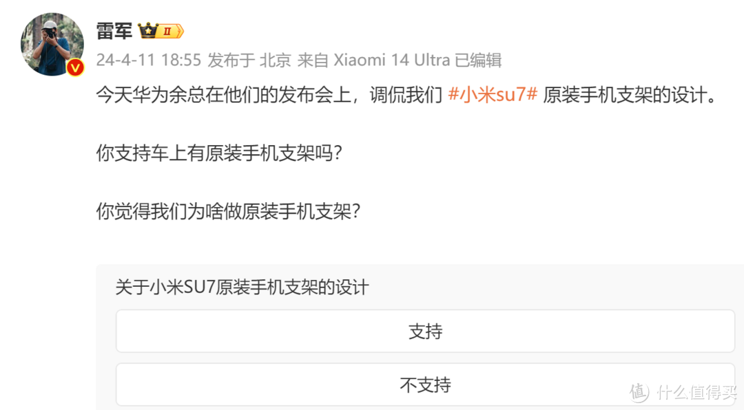 余承东认为汽车不需要手机支架！360董事长回应，你不如雷军懂客户需求！