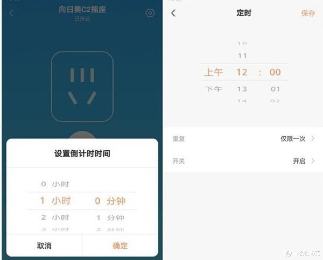 不到50元的向日葵插座C2深体验，不仅能远程开关机，还能算电费！