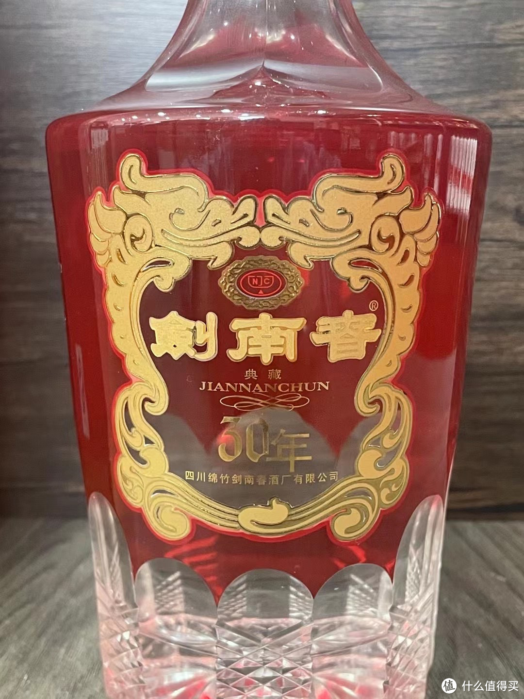 剑南春玉尊酒图片