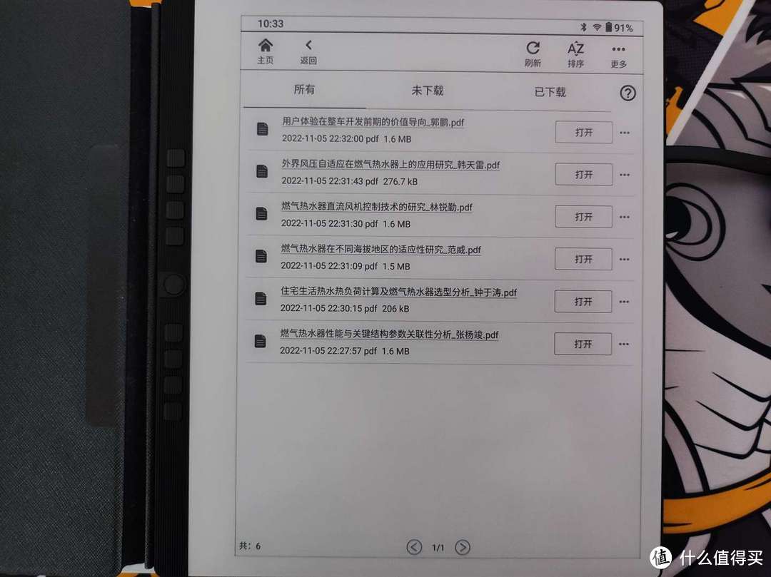 如何选购电子阅读器，阅读/商务党必备刚需随身工具，汉王/科大讯飞/文石，高品质电子阅读器体验测评