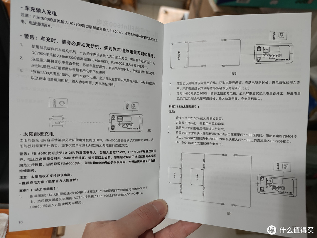 五一露营装备:晓来火石600户外电源