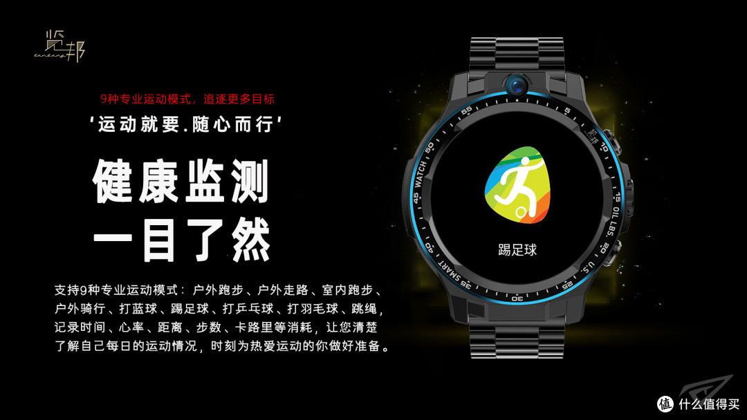 集娱乐健康和专业运动于一体,新一代智能表王览邦Watch Ultra评测