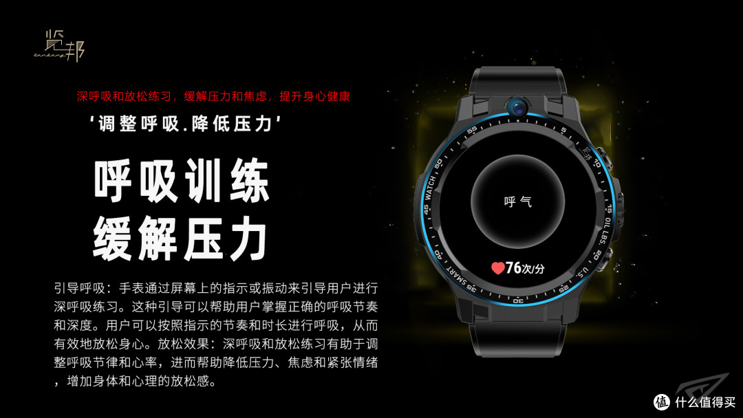 集娱乐健康和专业运动于一体,新一代智能表王览邦Watch Ultra评测