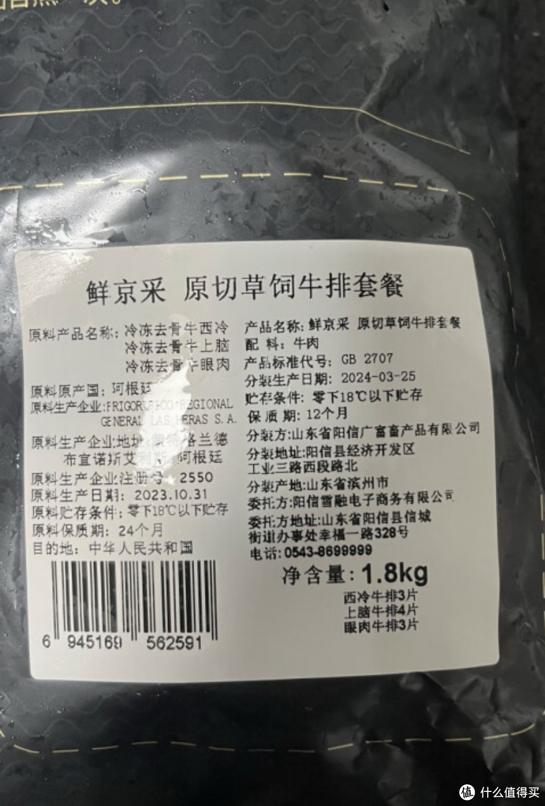 ￼￼鲜京采 原切草饲牛排套餐1.8kg（10片） 西冷眼肉上脑牛肉￼￼