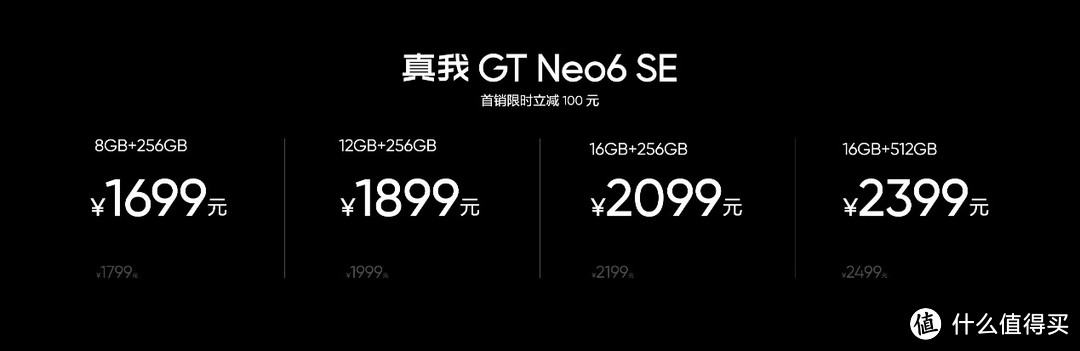 超越与推动，真我GT Neo6 SE手机在行业中越级了什么？