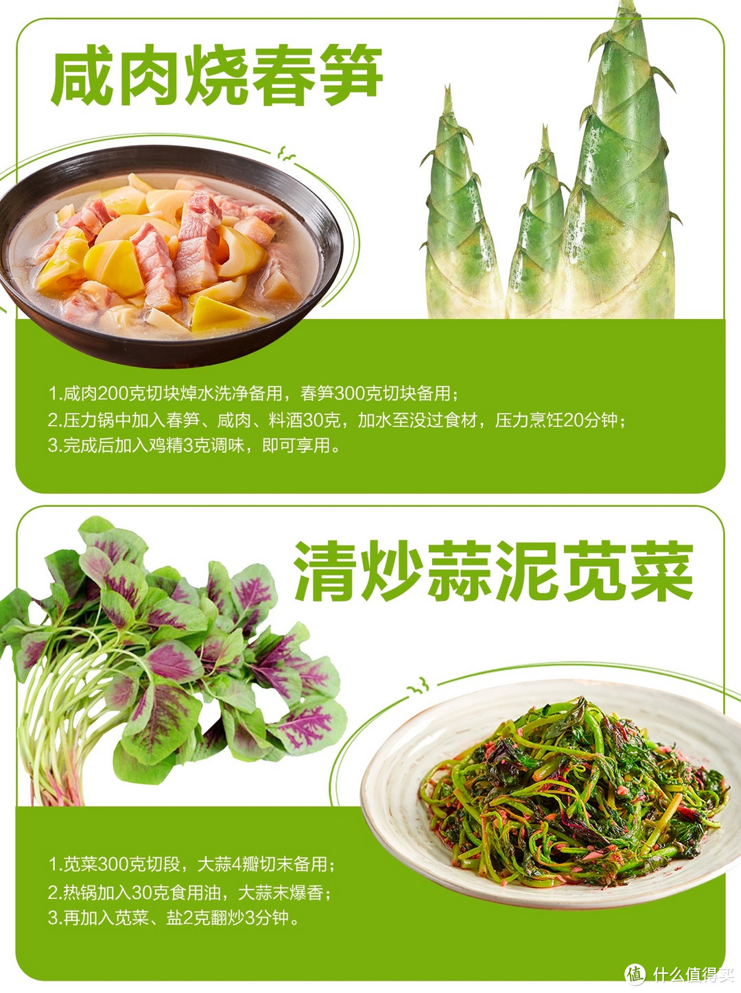 春日限定|这6种春菜你先吃过吗🌿附食谱