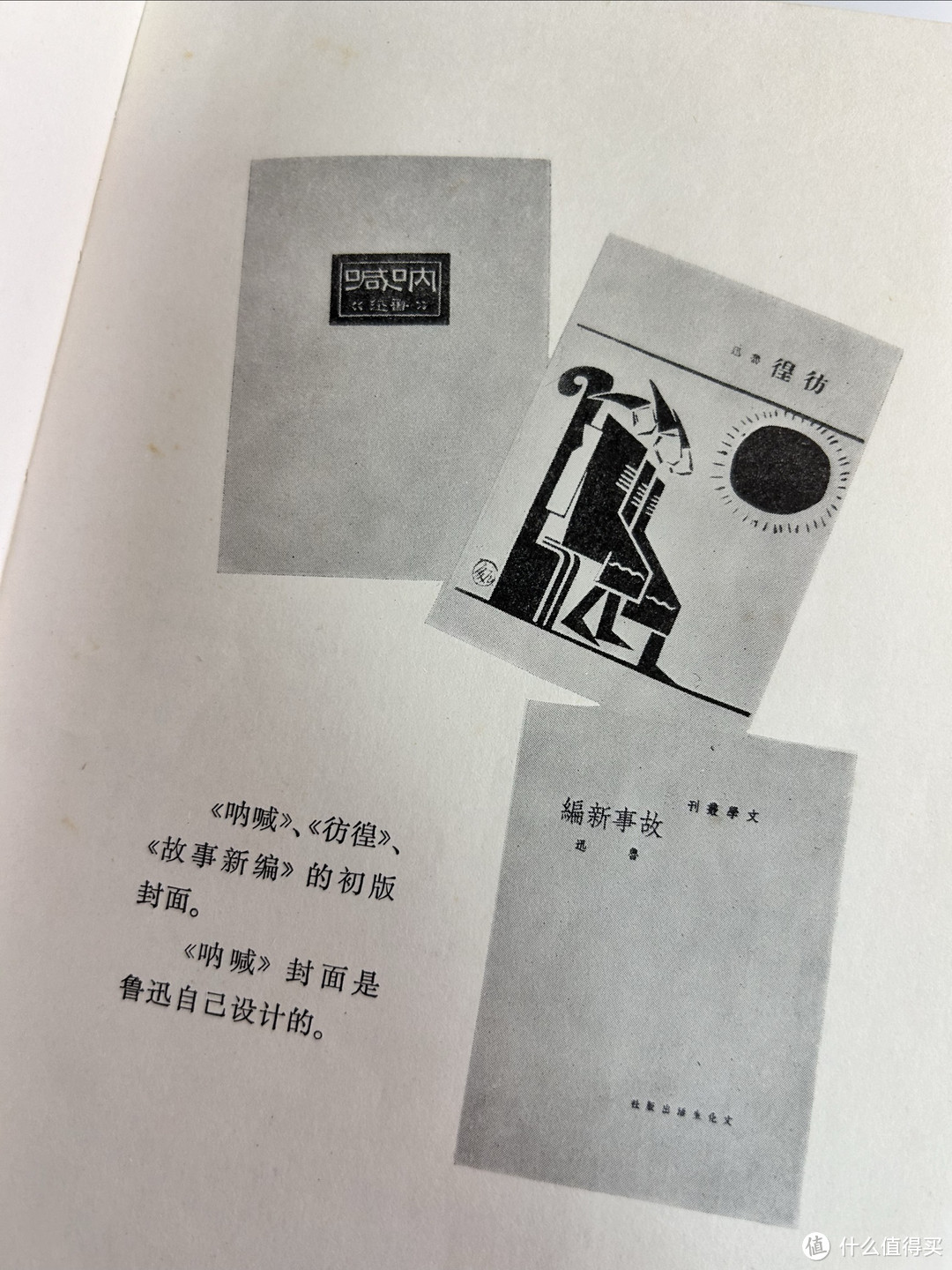 72 年出版的这本我珍藏了数年的《鲁迅小说选》，是不是比在座各位都年长？