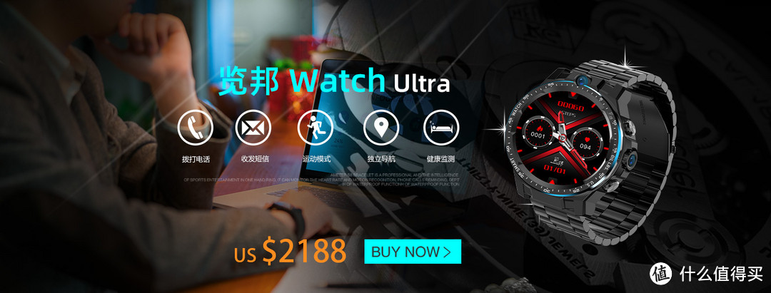 览邦Watch Ultra评测：专业和好用兼备，才能称得上真正的智能手表！