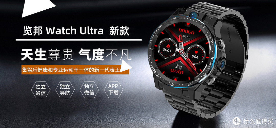 览邦Watch Ultra评测：专业和好用兼备，才能称得上真正的智能手表！