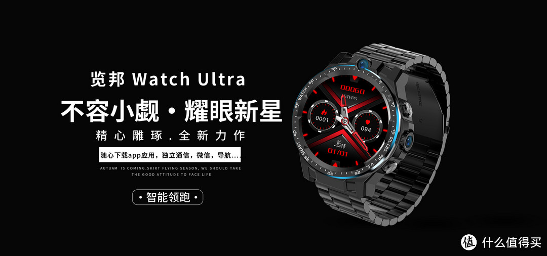 览邦Watch Ultra评测：专业和好用兼备，才能称得上真正的智能手表！