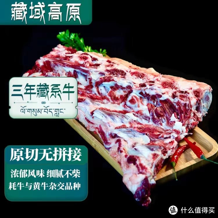 京东独家！卡拉达藏牛带肉牛脊骨，煲汤必备！