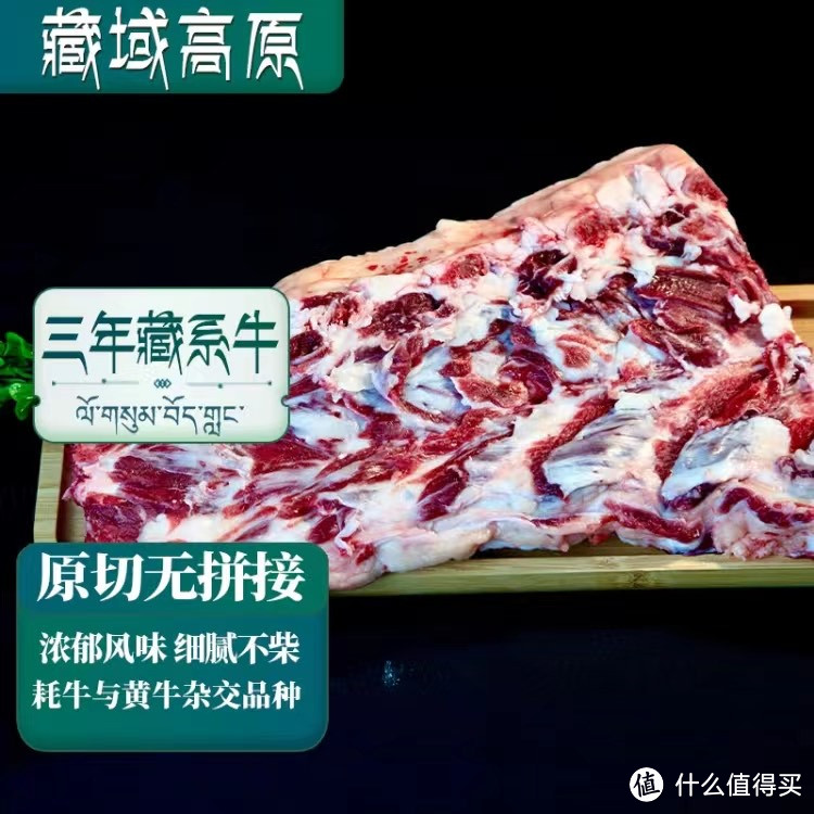 京东独家！卡拉达藏牛带肉牛脊骨，煲汤必备！