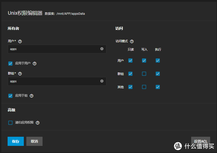 Truenas Scale 23.10应用程序教程（homepage）