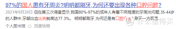 如何选择电动牙刷？六大技巧教你避开智商税