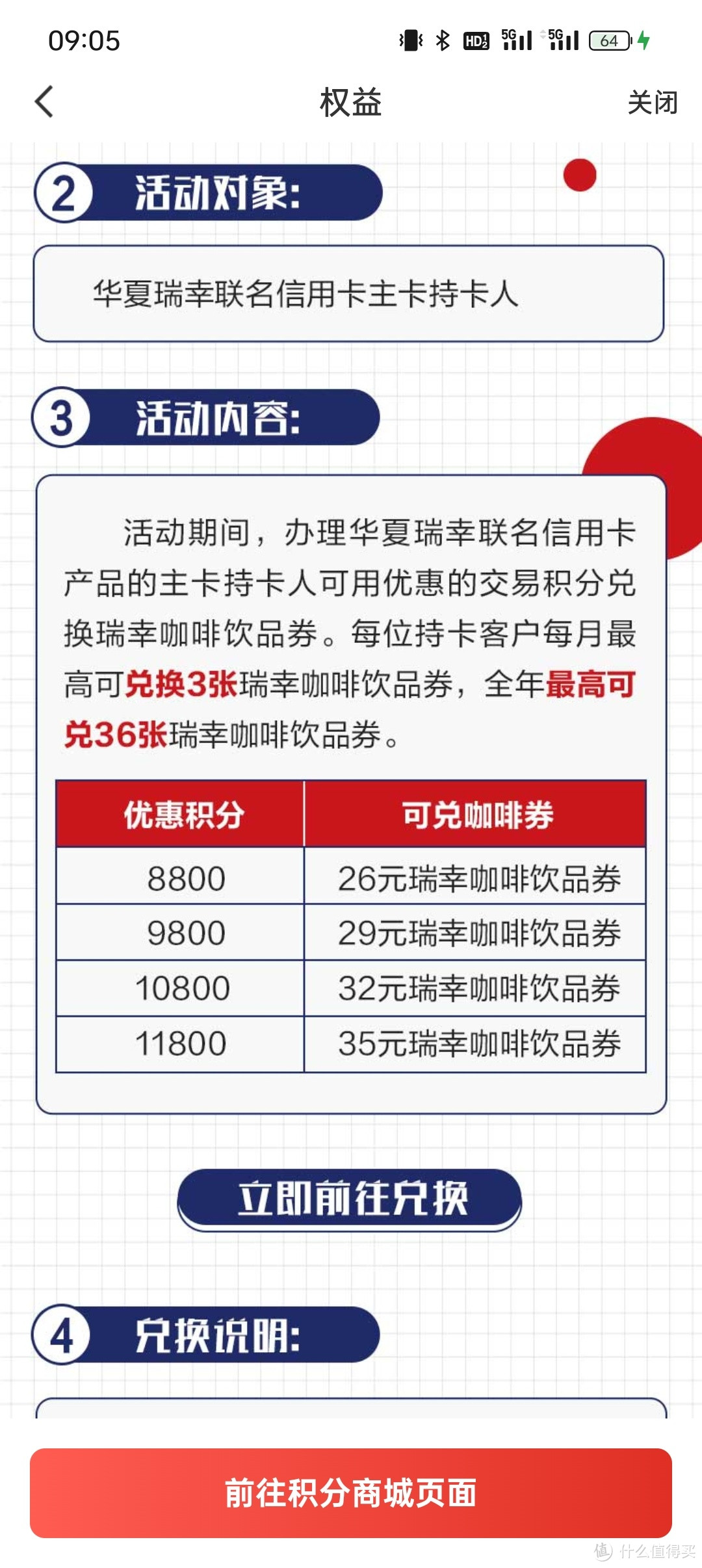 上调华夏信用卡评级，每月花1毛稳定贡献福利96元，真的爽爆！