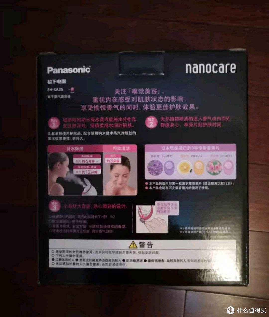 谈谈我使用的松下（Panasonic）蒸脸器 补水仪热喷 家用美容仪 送女友礼物自用纳米香薰