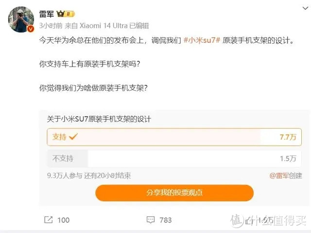 认怂了？华为余承东：不是针对小米，小米车机导航不会有问题