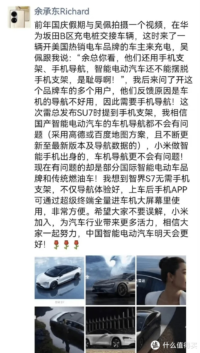 认怂了？华为余承东：不是针对小米，小米车机导航不会有问题