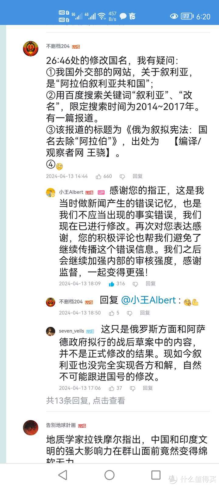 如何评价前观察者网的UP主王骁 Albert？