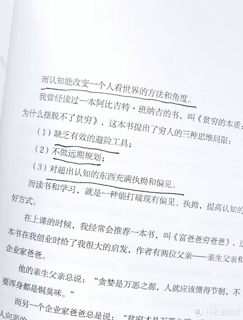 送给未满30岁的你，请一定把这本书翻烂