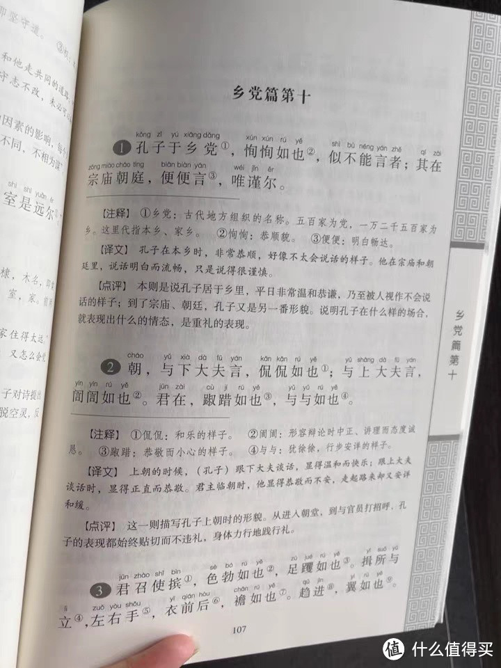 《论语》是儒家学派的经典著作之一，由孔子的弟子及其再传弟子记录孔子及其弟子的言行而编成。