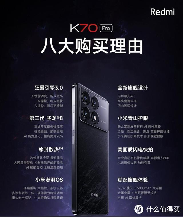 3000元档性价比榜单：红米K70 Pro仅排第二，第一至今无人能敌！