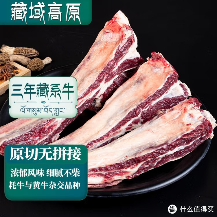 高海拔慢养藏牛肋排，肉质鲜嫩多汁！