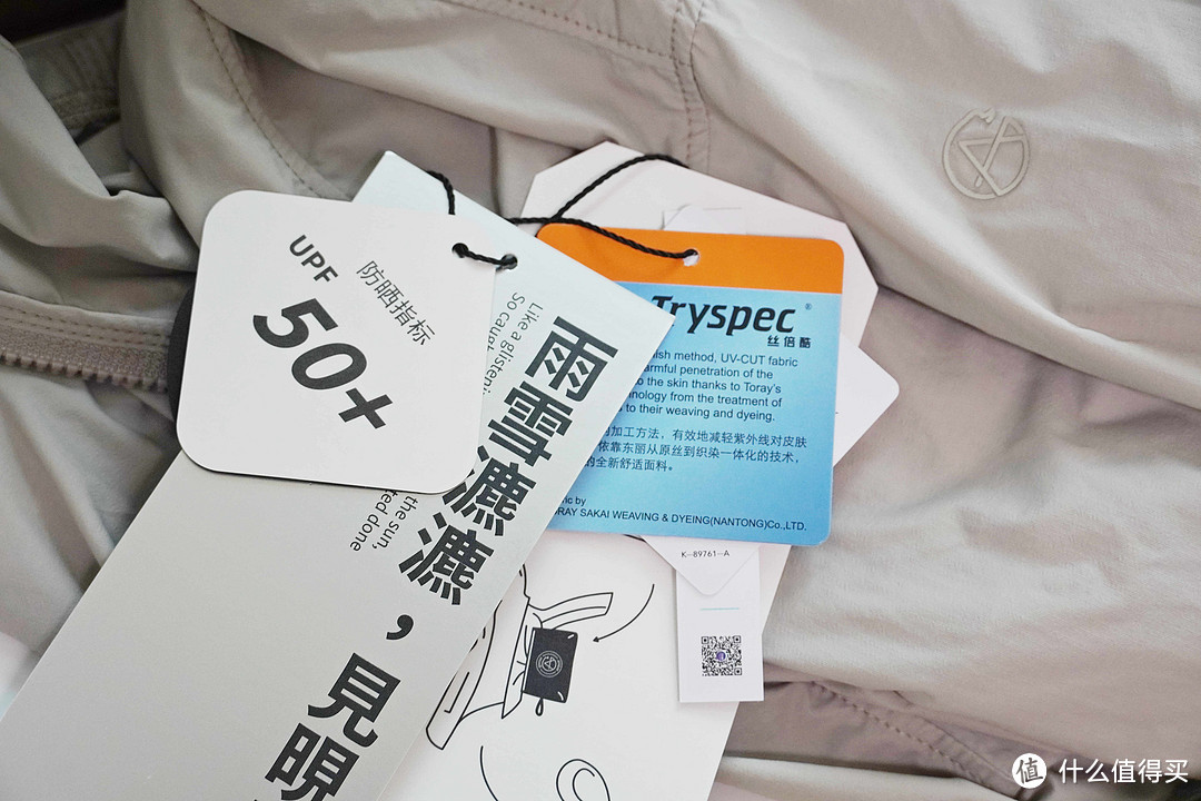 UPF高于国标10倍,拥有超强防晒能力的天石鹅铠甲防晒风壳