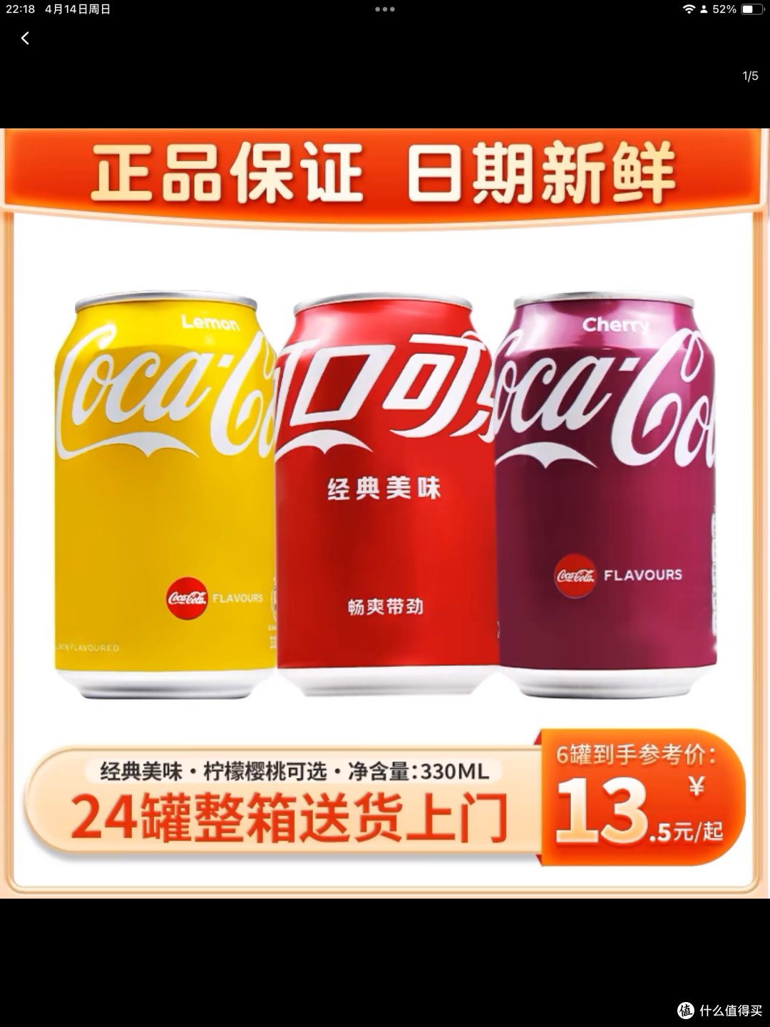 可口可乐,还是经典的最好!