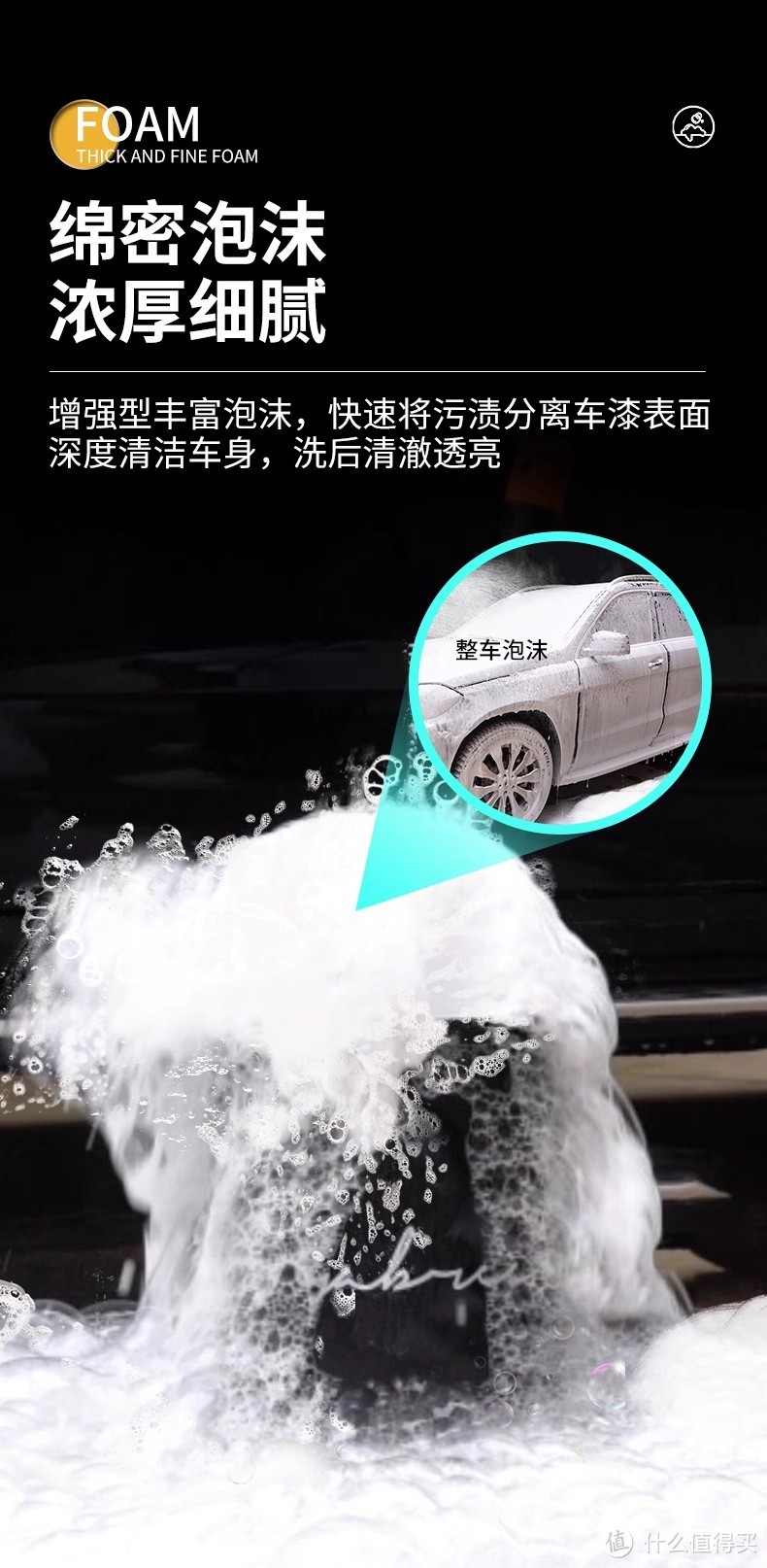 有泡沫就能洗车 ？为什么还要用洗车液与洗车水蜡 ？！