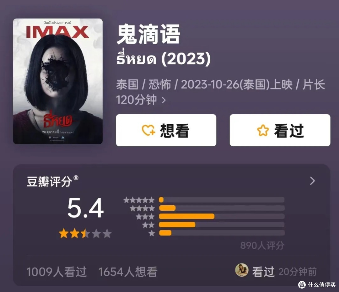 简介聽呀……聽見了就會死去呀…… 1972年的偏遠村莊,一名少女夜裡