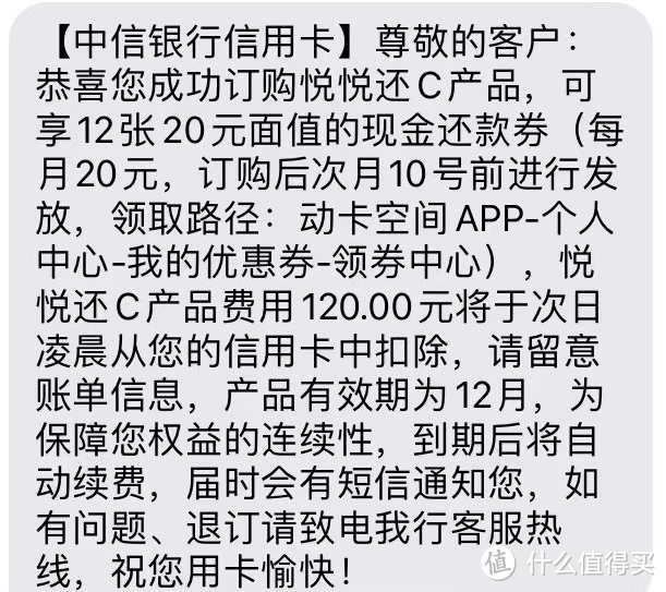 中行30京东卡！中信240元/120元/60元还款券！5元还款金！