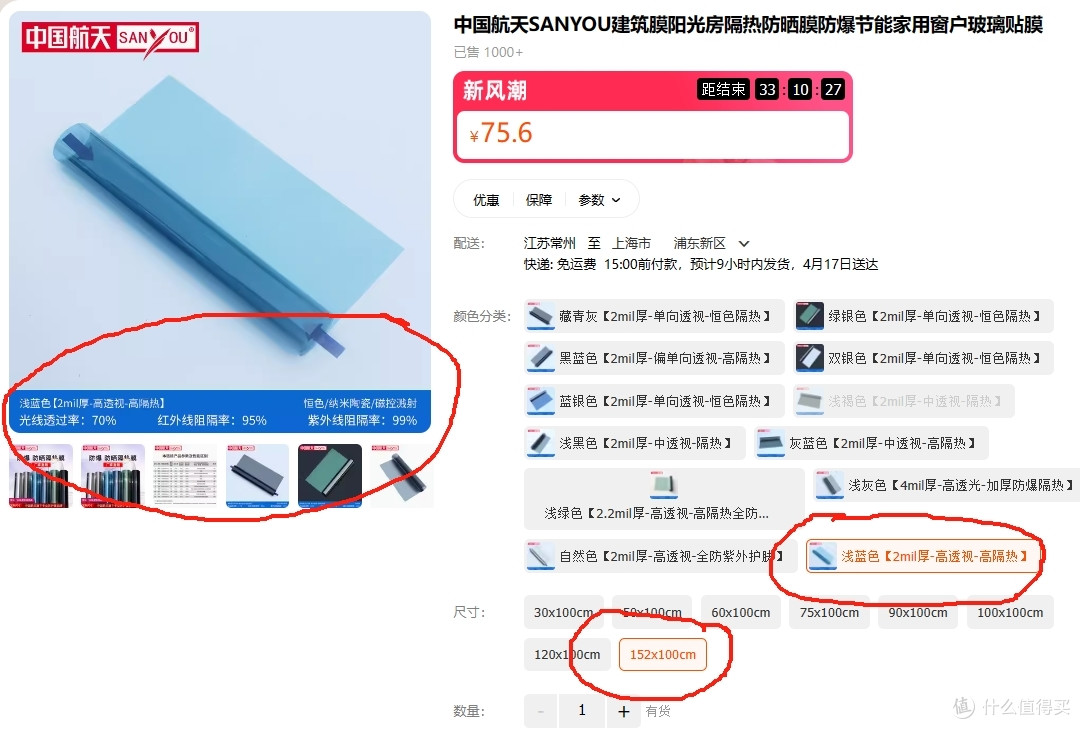 山由建筑膜贴车最新方案！魅蓝+建筑膜详解；600搞定全车魅蓝+