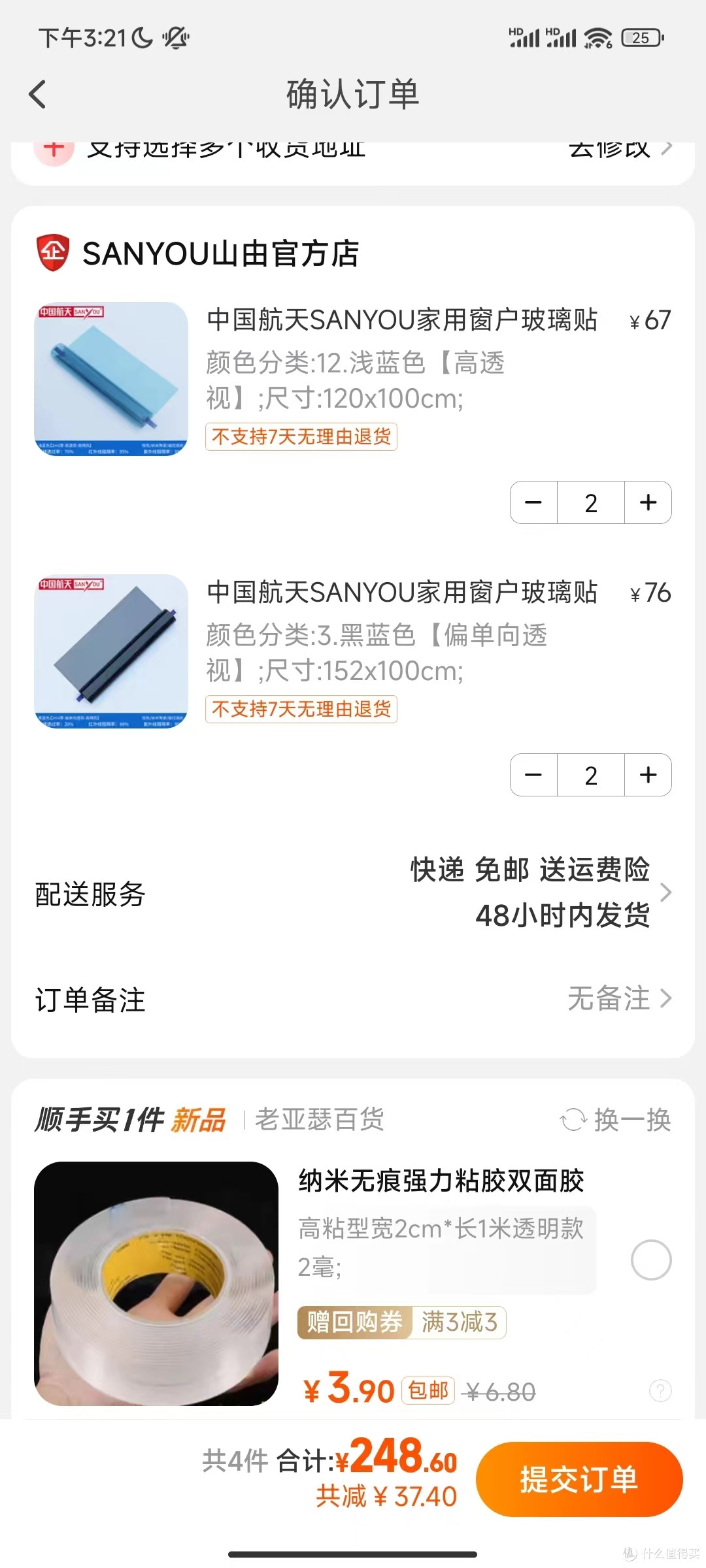 山由建筑膜贴车最新方案！魅蓝+建筑膜详解；600搞定全车魅蓝+