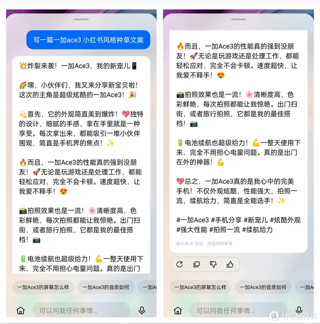 一加Ace 3V，学生时代的梦中情机，无明显短板的中端次旗舰