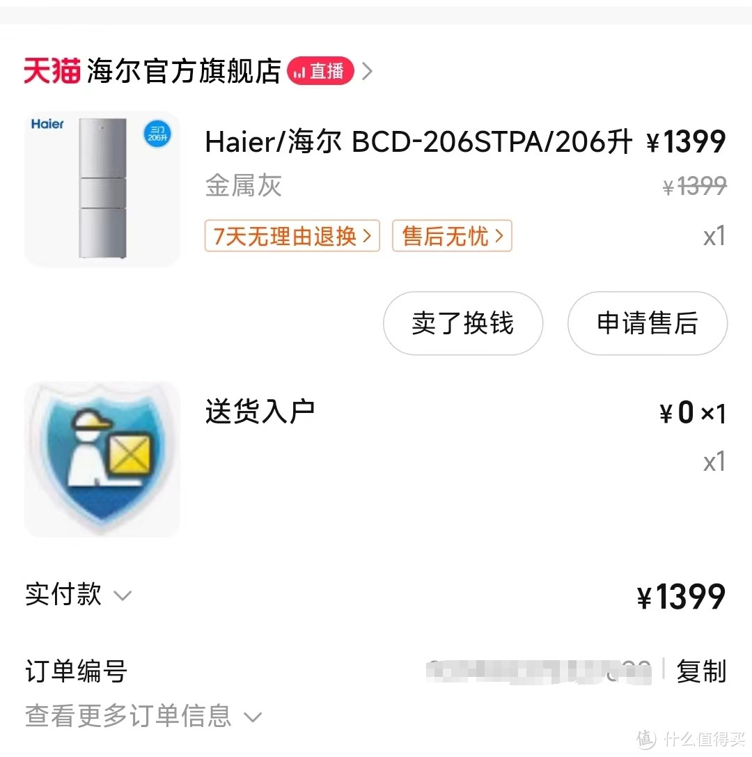 工作十多年,冰箱买过两个,都是海尔的(篇一:小冰箱)