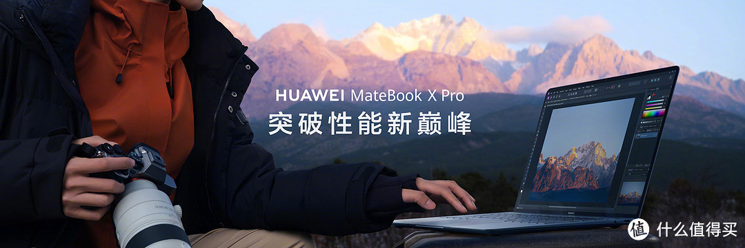 华为MateBook X Pro，轻薄颠覆传统，性能追求极限