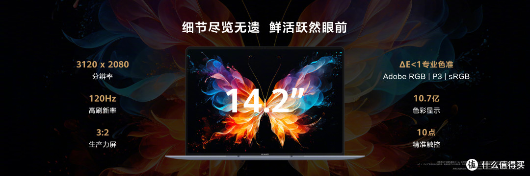 华为MateBook X Pro,轻薄颠覆传统,性能追求极限