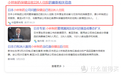 小林制药事件敲响安全警钟：日本口服产品选择需谨慎