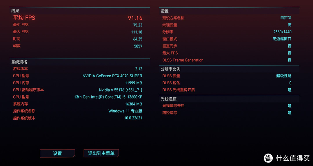 SUPER才是真性价比之流，影驰RTX4070 SUPER星曜OC体验