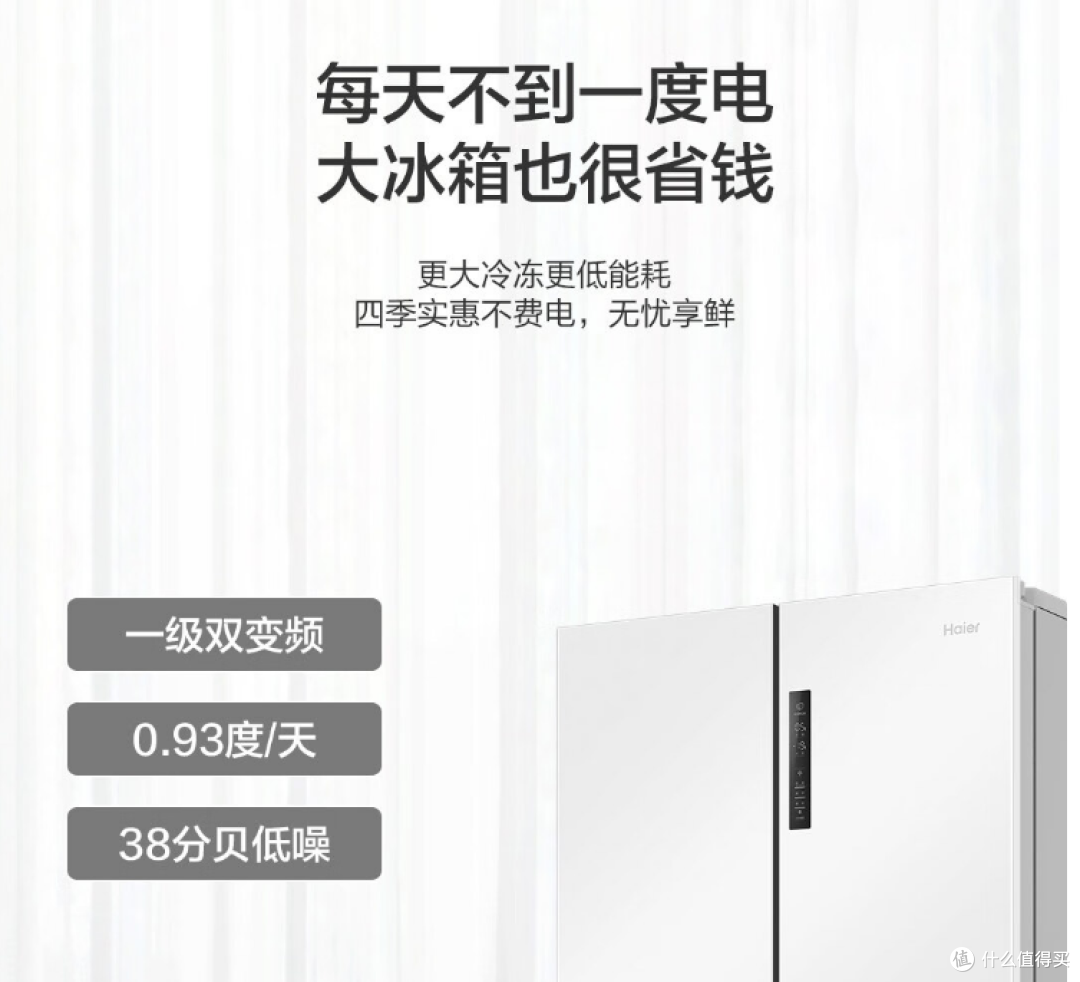 工作十多年,冰箱买过两个,都是海尔的(篇二:大冰箱)