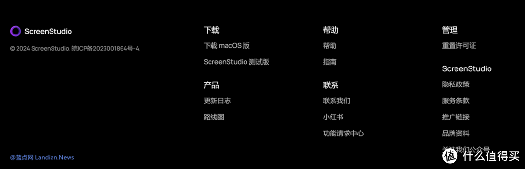 比某丁还不要脸？屏幕录像软件ScreenStudio被国内公司像素级盗版