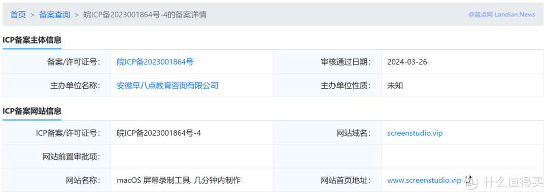 比某丁还不要脸？屏幕录像软件ScreenStudio被国内公司像素级盗版
