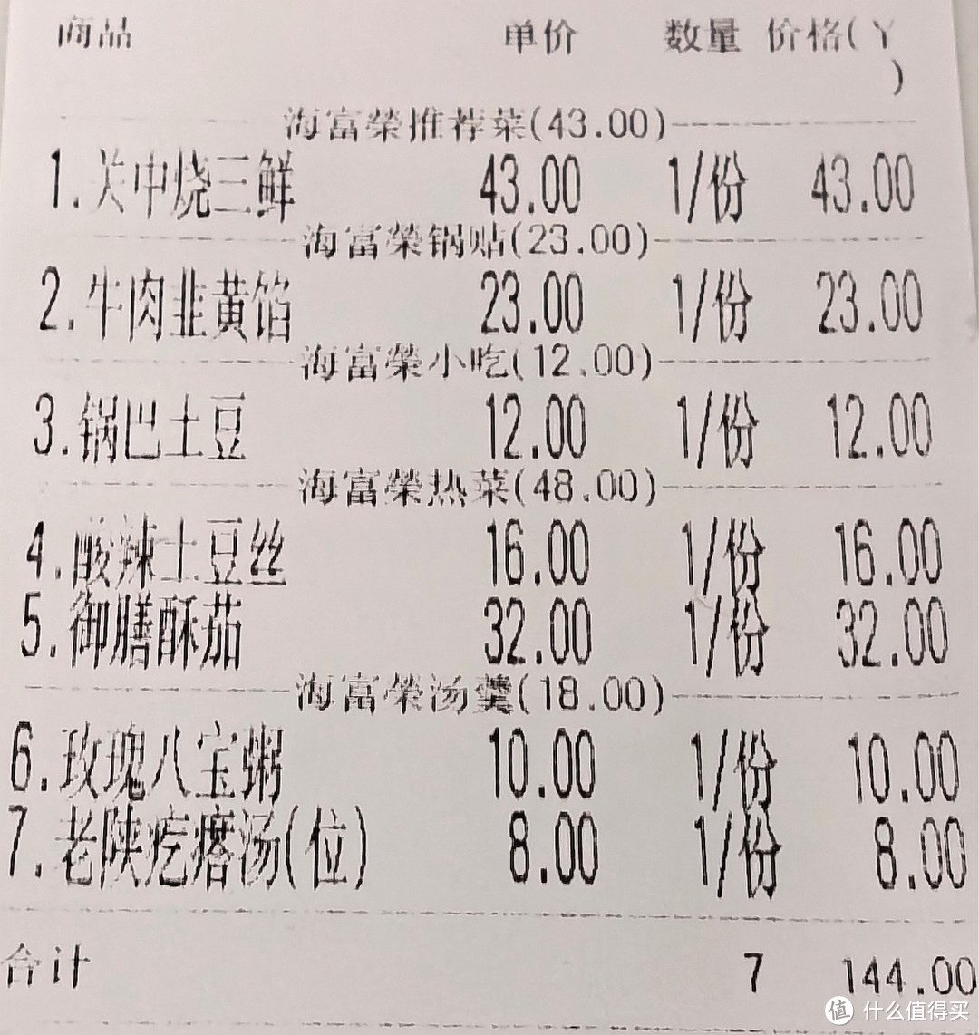 没想到这家商超连锁店，也能出品惊艳好味道！