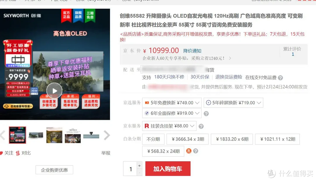 3K拿下创维旗舰! OLED+顶级色准是种怎样的体验