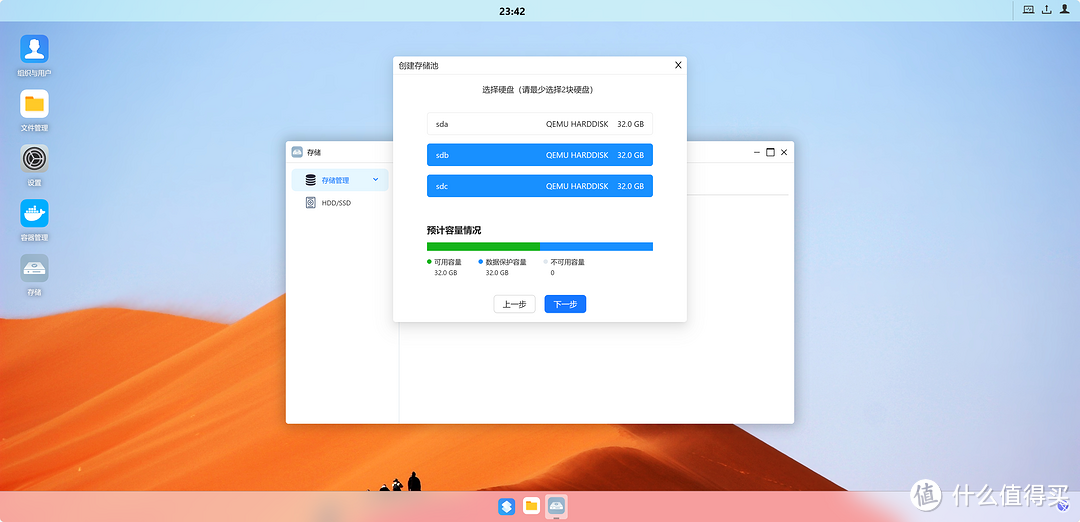 国产NAS系统：FileStation Manager（FileStationOS）