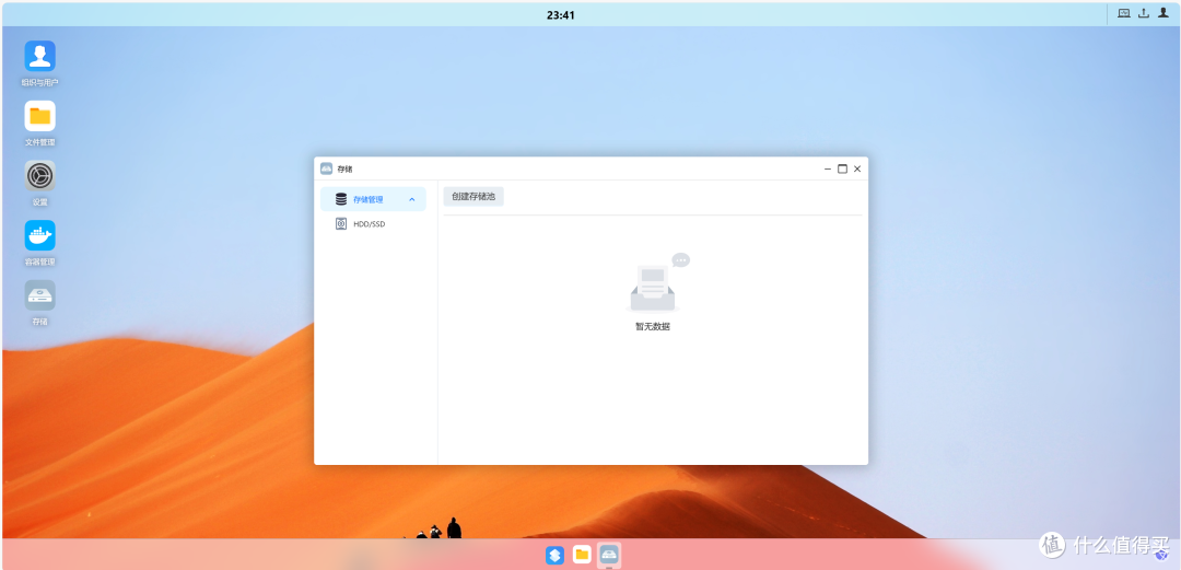 国产NAS系统:FileStation Manager(FileStationOS)
