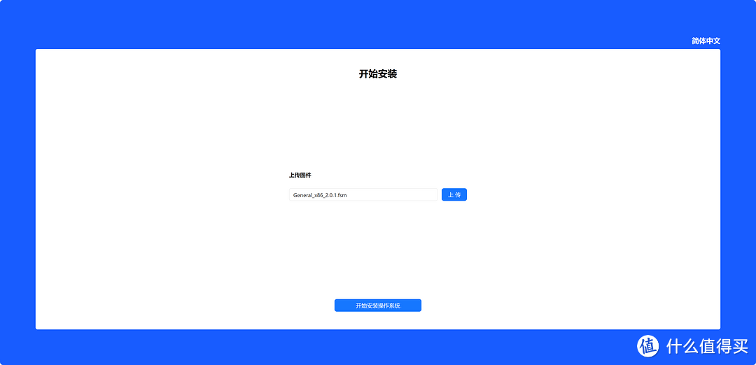 国产NAS系统:FileStation Manager(FileStationOS)