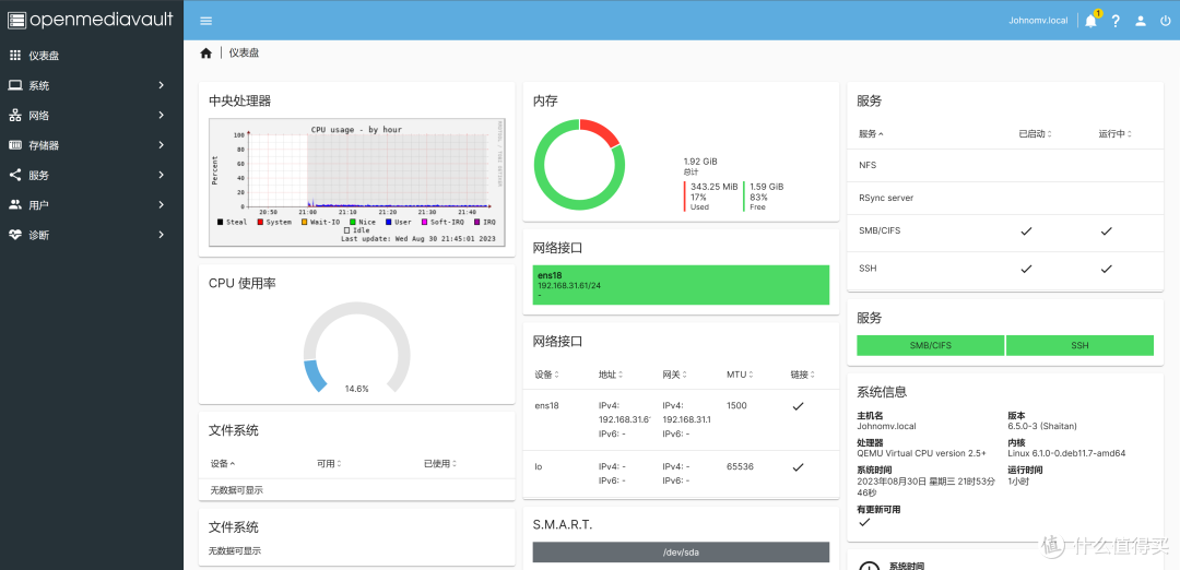 NAS 系统有哪些?干脆来个大盘点
