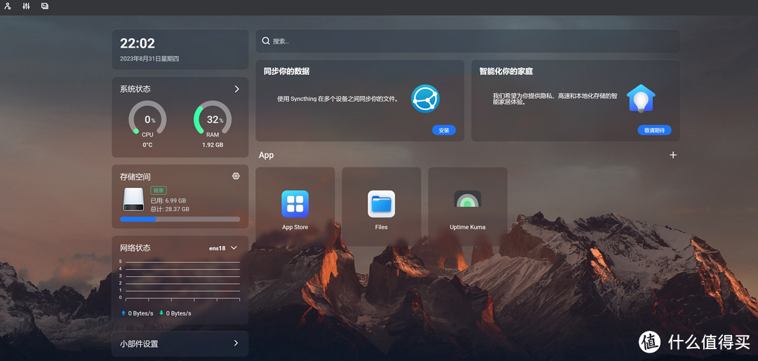 NAS 系统有哪些?干脆来个大盘点
